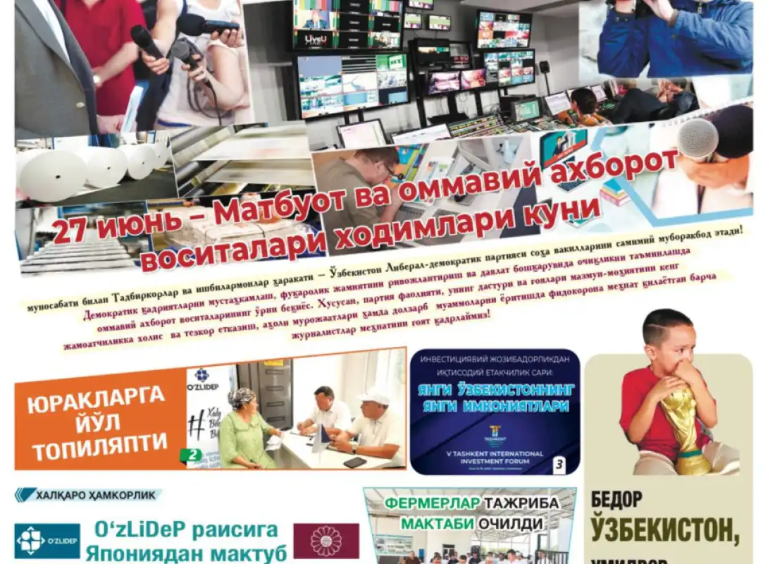 В газете "XXI asr" опубликована статья о деятельности Туронбанка в разрезе махаллей!