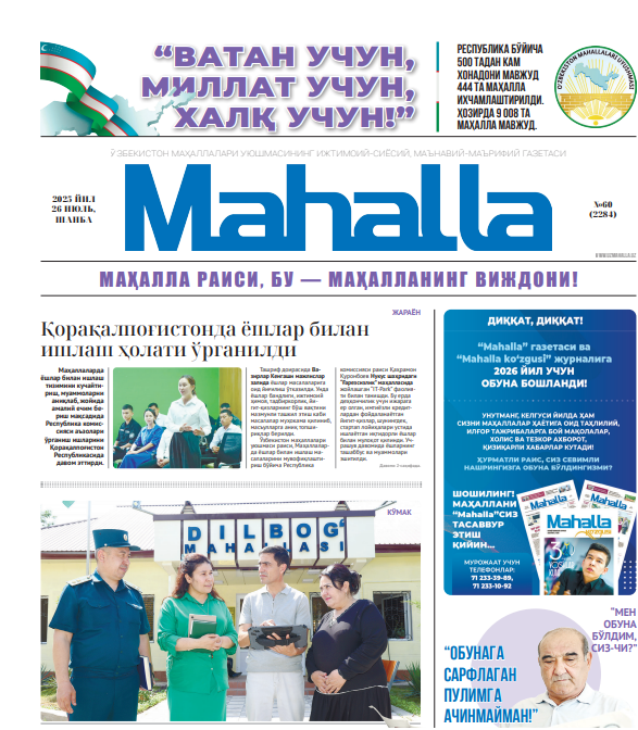 mahalla.png